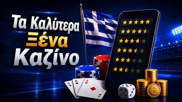 Νέα Καζίνο για Έλληνες Παίκτες Η Τελευταία Λέξη στον Κόσμο των Τυχερών Παιχνιδιών Νέα Καζίνο για Έλληνες Παίκτες Η Τελευταία Λέξη στον Κόσμο των Τυχερών Παιχνιδιών